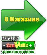 omvolt.ru Двигатели для мотоблоков в Серпухове